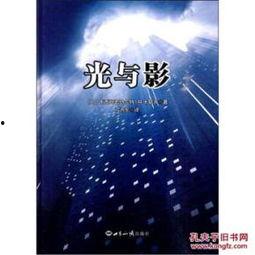 光与影,探寻光影艺术之美