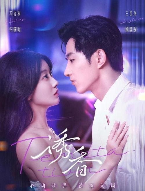 救命，攀错高枝了,一场生死危机的惊险历程