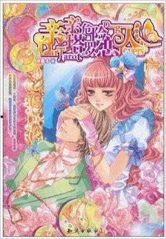 苏少的危险恋人,一场禁忌的纠葛