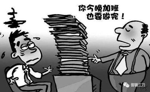 上三休四，员工怕我破产偷偷加班,员工暗中加班应对企业破产危机”